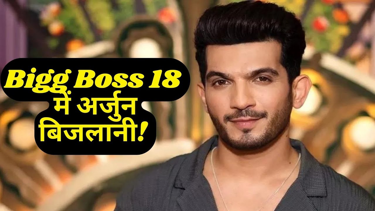 Arjun Bijlani and Shoaib Ibrahim refused to come in Bigg Boss 18