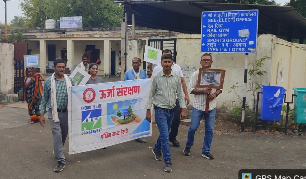 भोपाल मंडल में जल संरक्षण एवं ऊर्जा बचत के प्रति जागरूकता