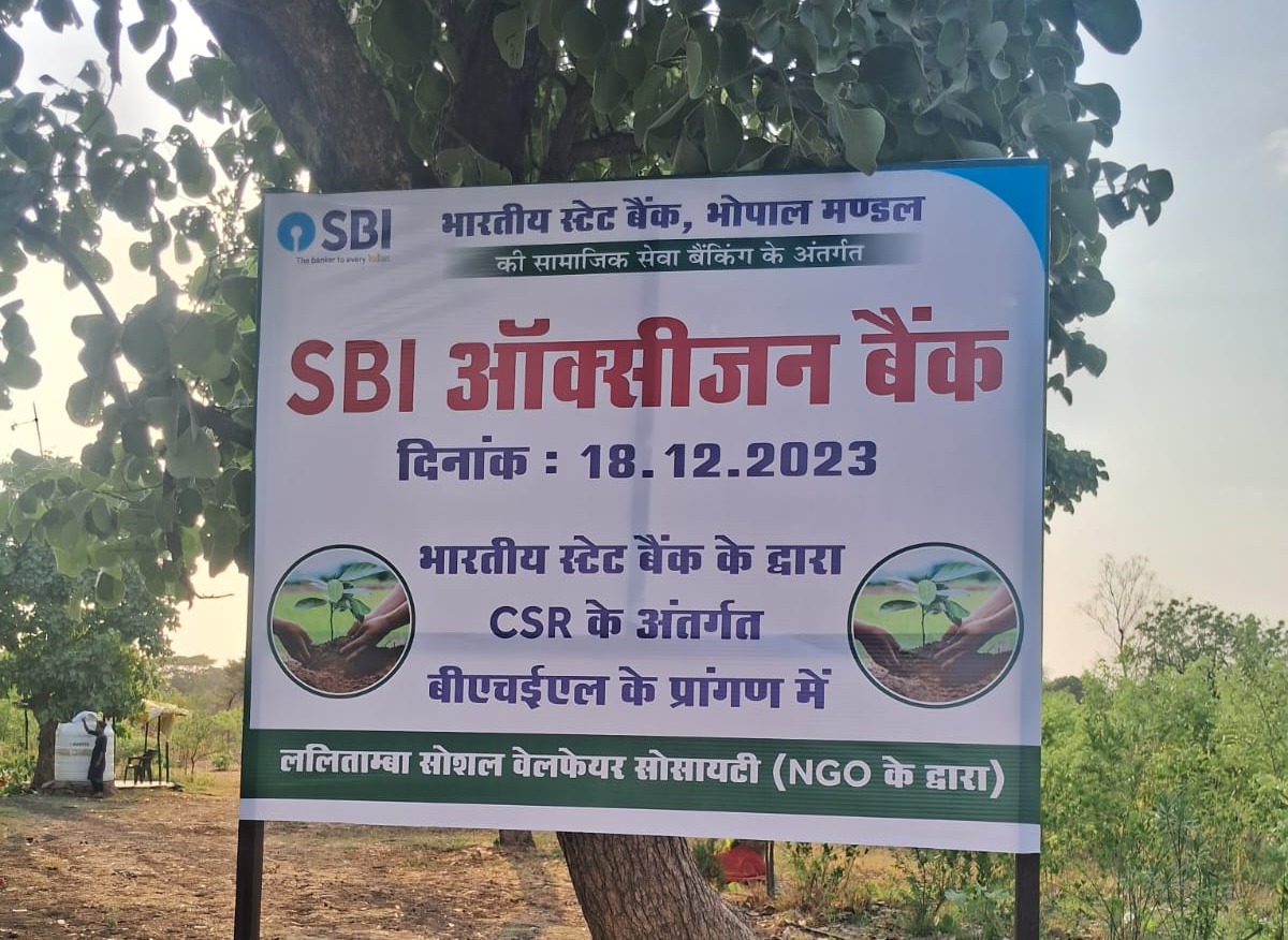 विश्व पर्यावरण दिवस पर एसबीआई की अनूठी पहल