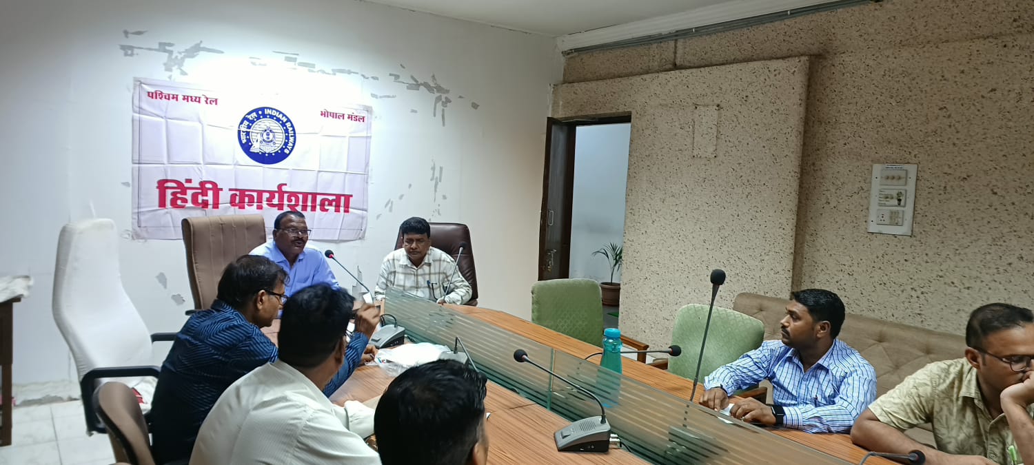 डीआरएम कार्यालय में दो दिवसीय हिंदी कार्यशाला आयोजित