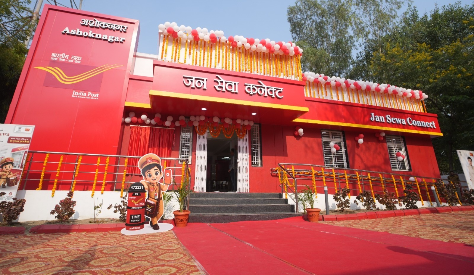 सिंधिया ने अशोकनगर के नवनिर्मित प्रधान डाकघर का लोकार्पण किया