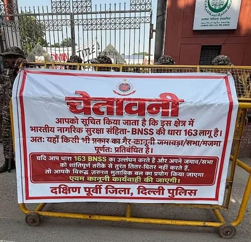 जामिया के बाहर सुरक्षा कड़ी, धारा 163 लागू