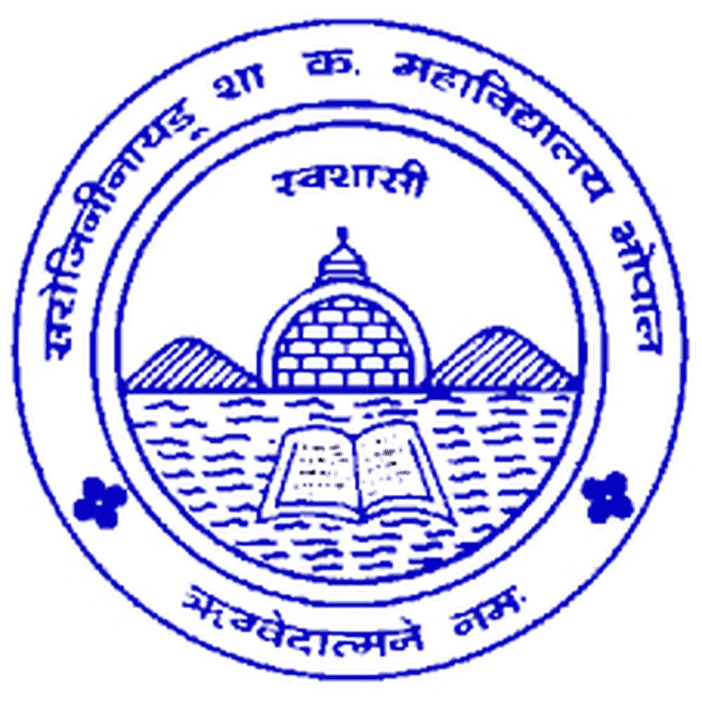 सरोजिनी नायडू शासकीय कन्या स्नातकोत्तर स्वशासी महाविद्यालय
