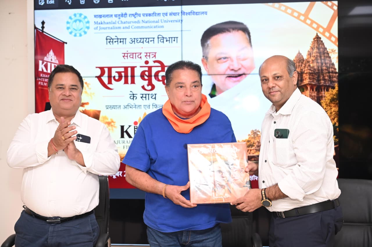 एमसीयू में अभिनेता राजा बुंदेला ने विद्यार्थियों को सिनेमा करियर टिप्स