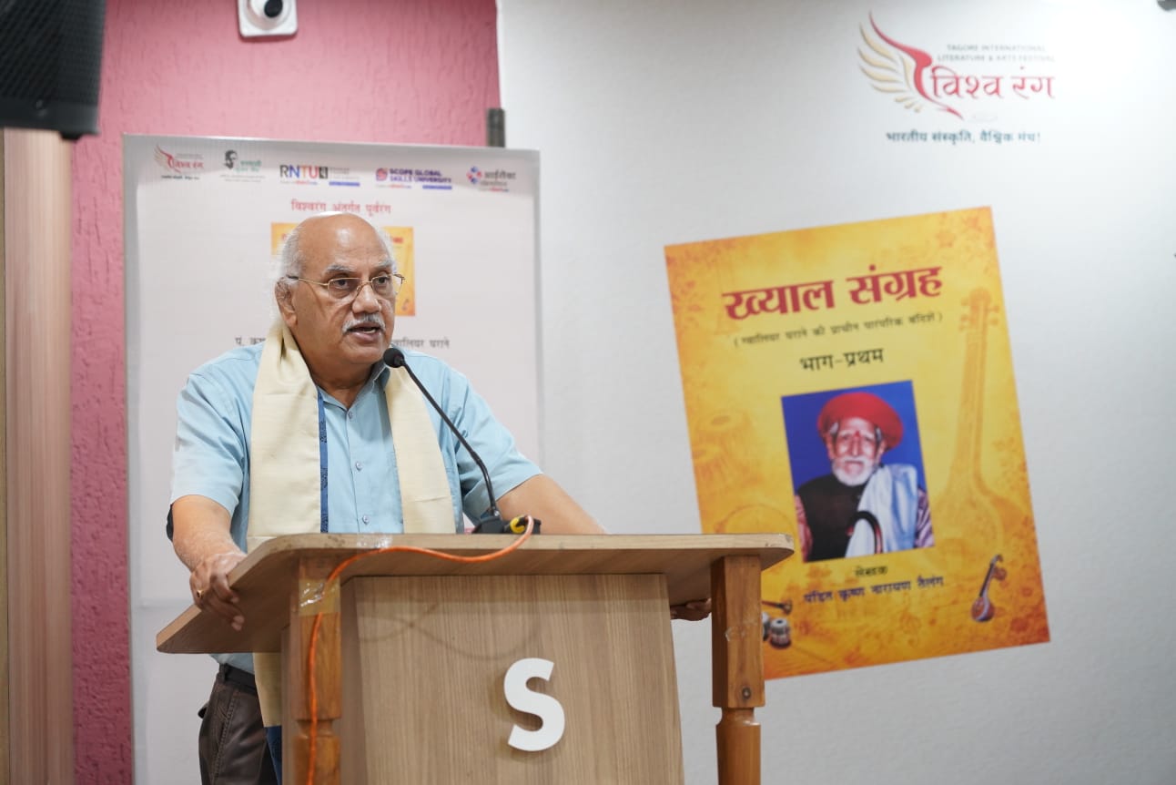 पं. कृष्ण नारायण तैलंग की ख्याल संग्रह पुस्तकें लोकार्पित हुई