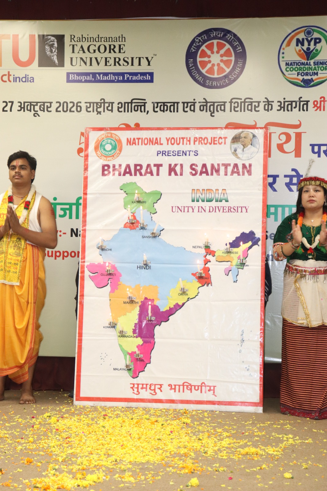 आरएनटीयू में राष्ट्रीय शांति शिविर संपन्न 15 राज्यों के युवा शामिल