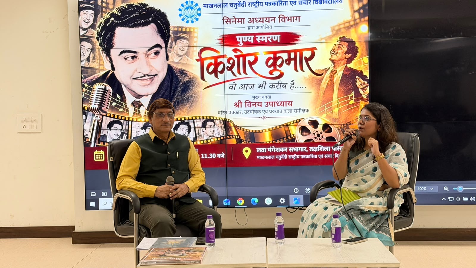 एमसीयू में किशोर कुमार को याद कर बोले विनय उपाध्याय