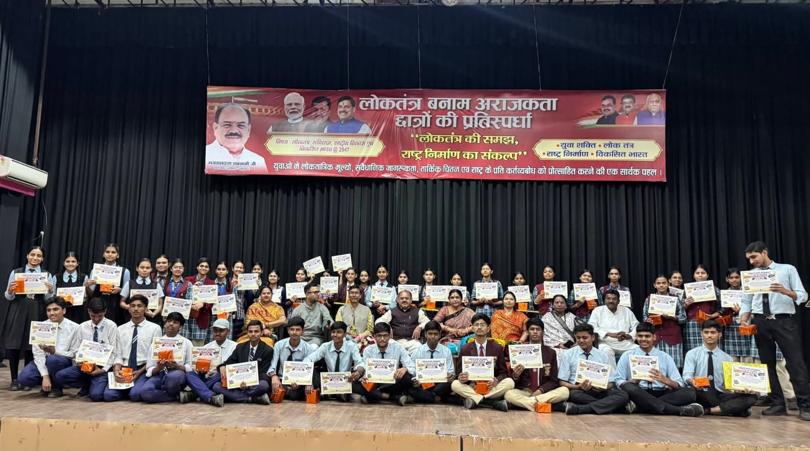मॉडल स्कूल में लोकतंत्र बनाम अराजकता पर छात्र प्रतियोगिता आयोजित