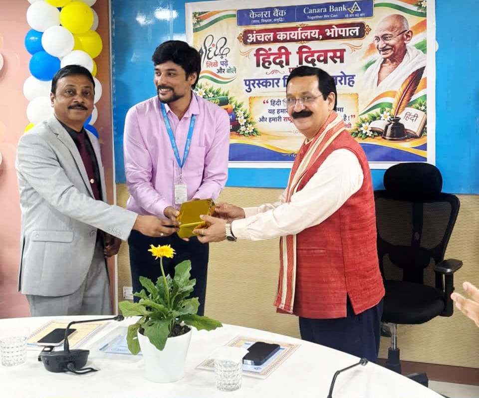 केनरा बैंक में हिंदी दिवस समारोह हिंदी वैश्विक भाषा बनी प्रो.संजय