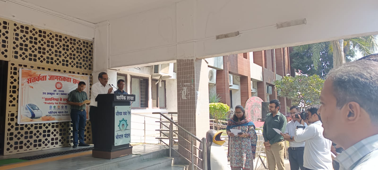 भोपाल मंडल में सतर्कता सप्ताह शुरू, रेलकर्मियों ने ली शपथ