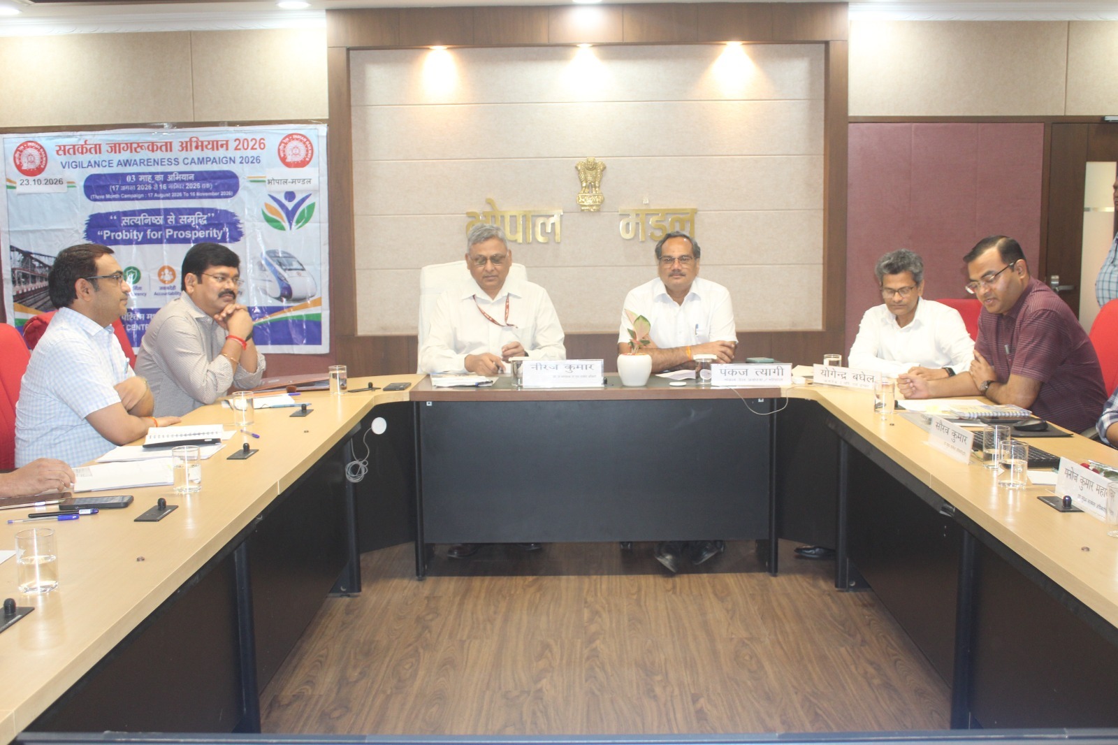 भोपाल मंडल में सतर्कता संगोष्ठी, सत्यनिष्ठा पर जोर