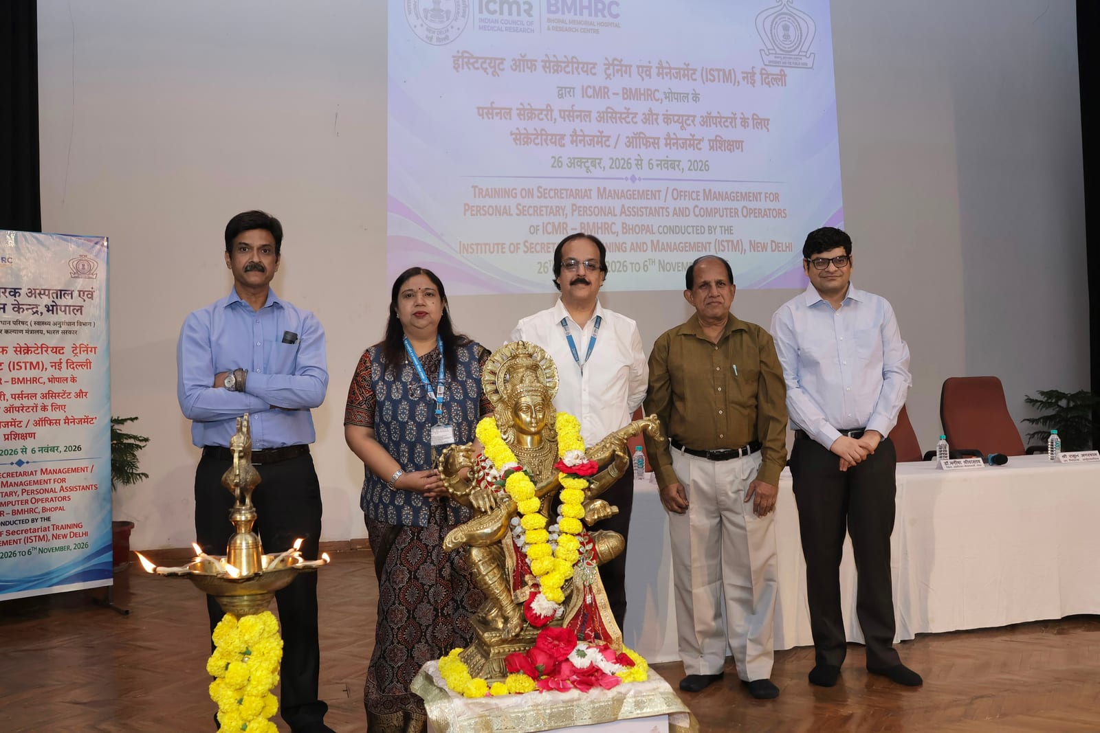 बीएमएचआरसी में सेक्रेटेरियल ऑफिस मैनेजमेंट प्रशिक्षण शुरू