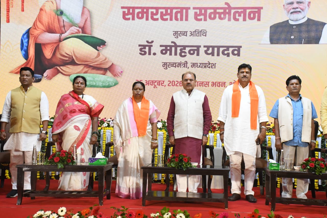 वाल्मीकि जयंती पर समरसता सम्मेलन, 15 समाजसेवी सम्मानित